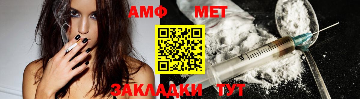 Amphetamine  Вход с VPN  Карталы  Amphetamine Розовый 