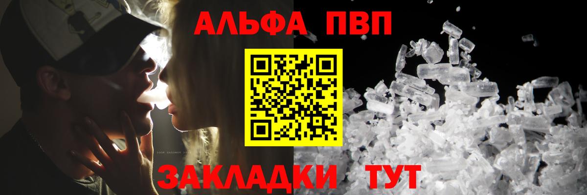А ПВП кристаллы Карталы