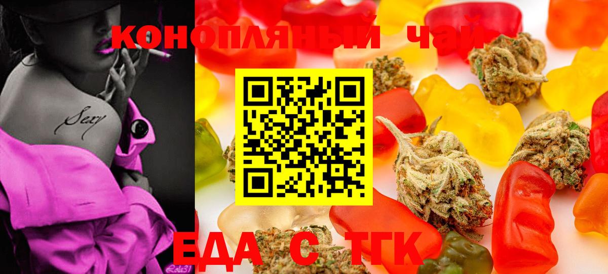 Карталы  Cannafood марихуана  Вход с VPN 
