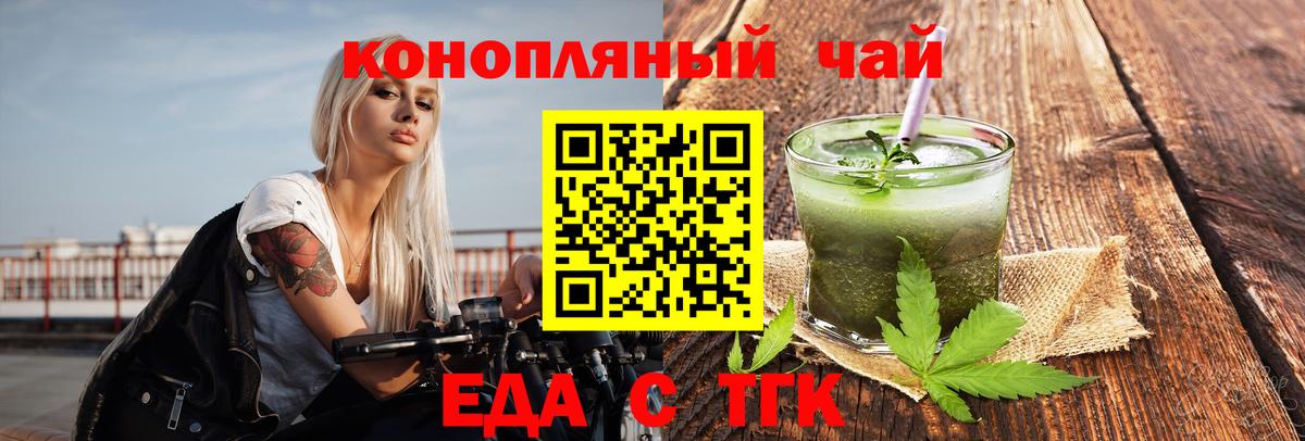 Cannafood конопля Карталы