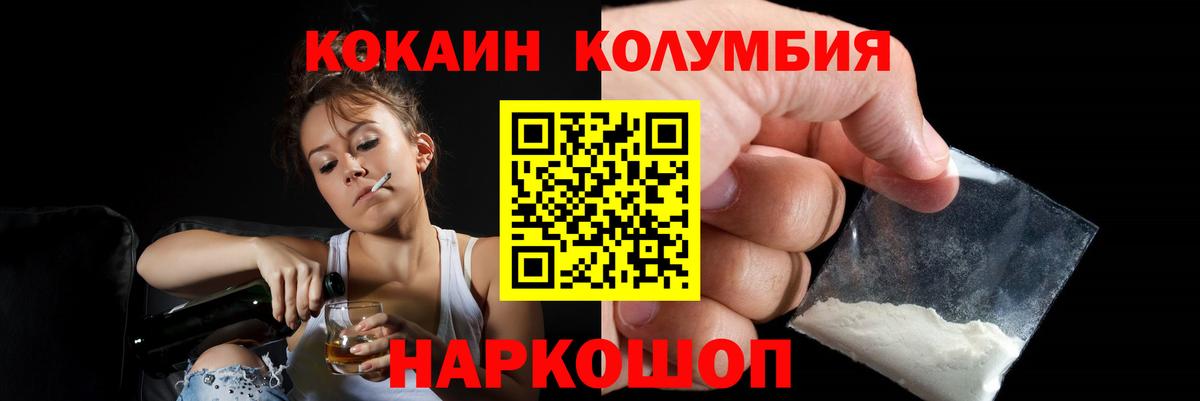 Cocaine Эквадор  Вход с VPN  купить закладку  Cocaine Колумбийский  Карталы 