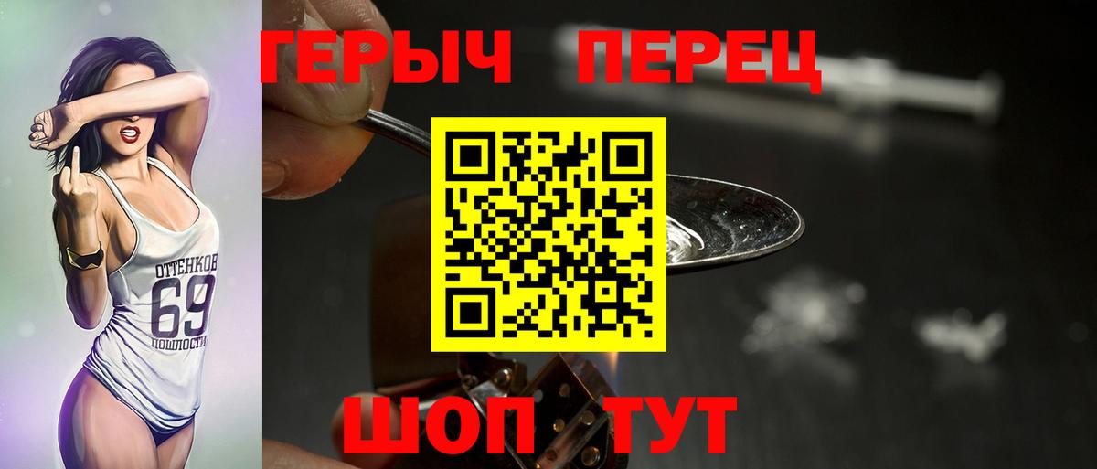 ГЕРОИН хмурый  Вход с VPN  Карталы 