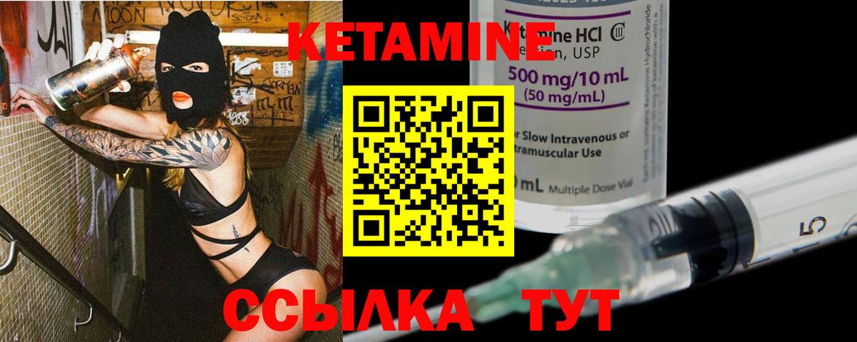 Кетамин ketamine Карталы