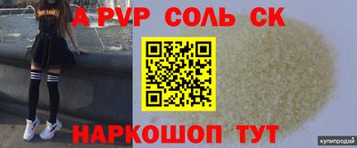 спайс Краснодар
