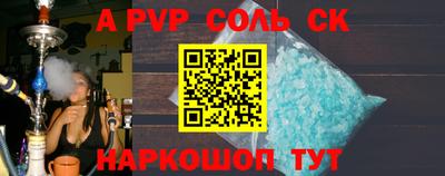 спайс Краснодар