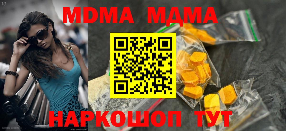 MDMA  Вход с VPN  Карталы  MDMA crystal  MDMA молли 