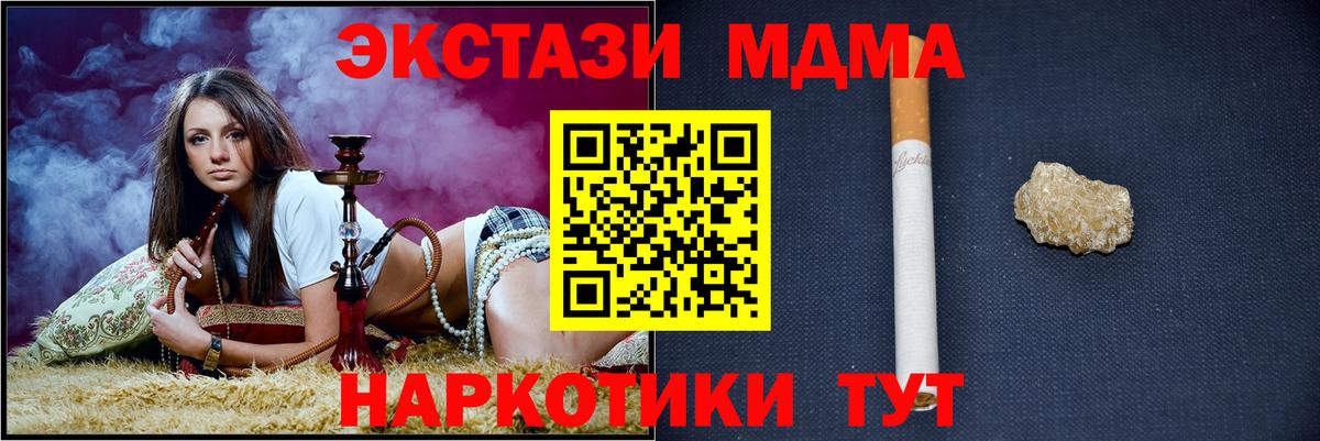 MDMA кристаллы Карталы