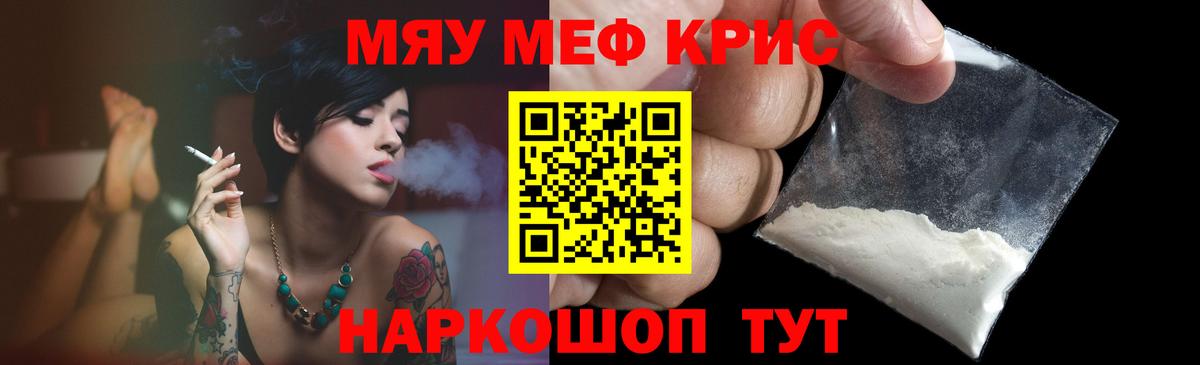 Мефедрон  Мефедрон кристаллы  МЯУ-МЯУ мяу мяу  Мефедрон  Карталы  Вход с VPN 