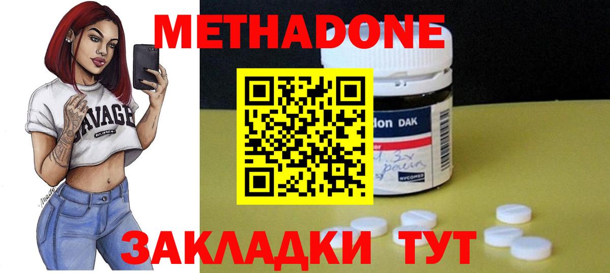 Метадон VHQ Карталы
