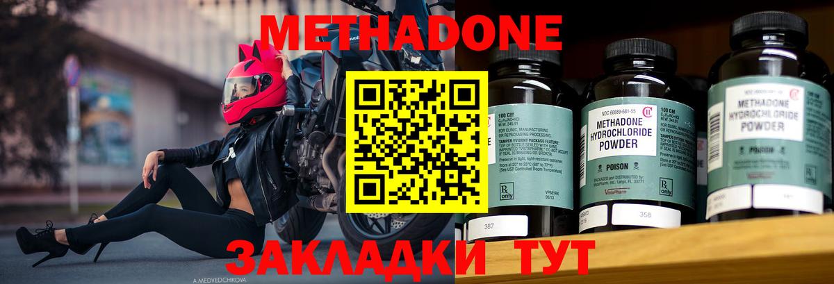 МЕТАДОН methadone  kraken   Вход с VPN  Карталы  МЕТАДОН methadone 
